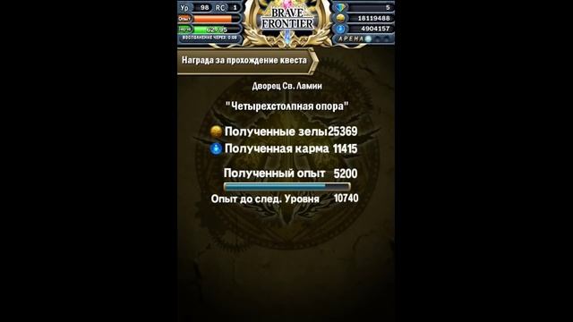 Brave Frontier RPG|Гайд#1 Как и где наиболее выгодно качать уровень?