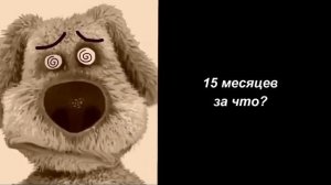 психованные лица бена 70 фаз, сколько осталось до 15 июня.