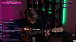 AkStar - To be continued........................................| Fingerstyle guitar cover by AkSta