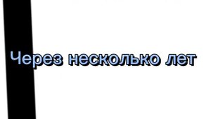 Meme ~ Я Изменилась ~ Гача Лайф