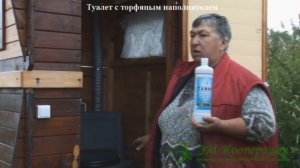 Тамир в дачных туалетах
