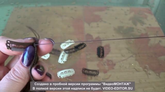 Обучение: Как пришить заколку к трессе