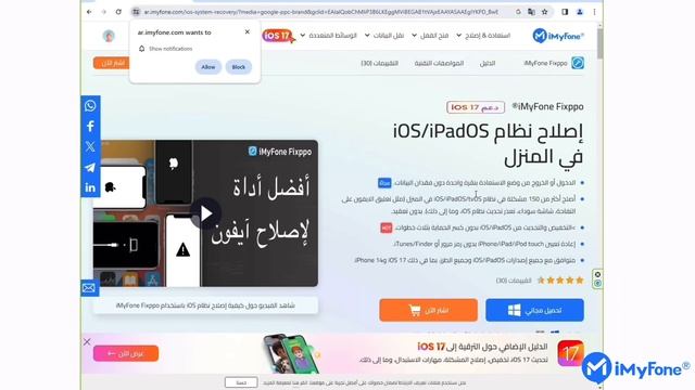حل مشكلة تعذرت استعادة iPhone حدث خطأ غير معروف 4013 | أسهل طريقة ✅ смотреть онлайн