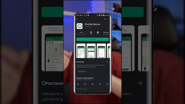 Как найти украденный смартфон