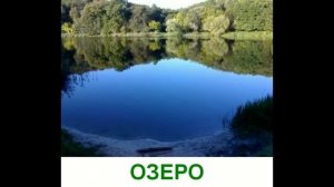 Природа - Презентация для детей. Карточки Домана.