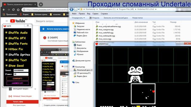 Проходим сломанный Undertale смотреть онлайн