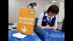 Почта России ввела 30% налог на посылки