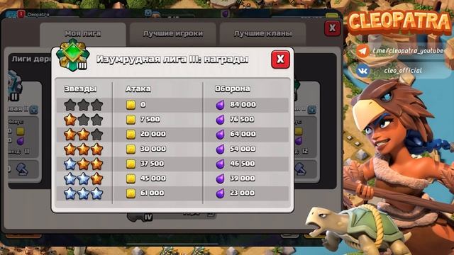 ДС2.0: СИСТЕМА ФАРМА РЕСУРСОВ И НОВЫЕ ЛИГИ В КЛЕШ ОФ КЛЕНС | КЛЕО CLASH OF CLANS