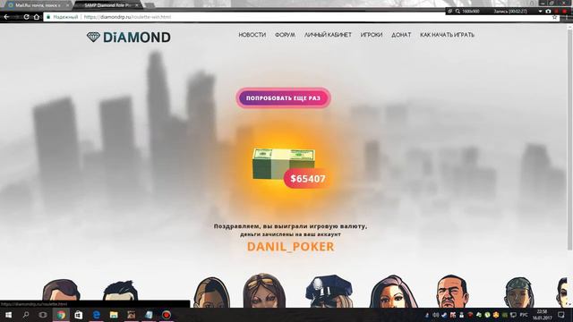 Daimond RP рулетка обзор смотреть онлайн