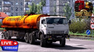 🔴 ETS2 | СУРОВАЯ РОССИЯ R6 | ТЯЖЕЛЫЕ БУДНИ РУЛЬ PXN V10