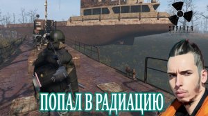 Ошибка которая могла кончится трагично -DayZ Stalker Online (Дейзи Сталкер Онлайн)