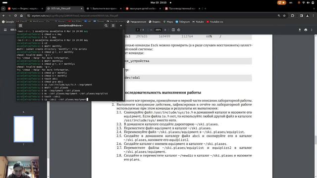 lab-7-lab смотреть онлайн