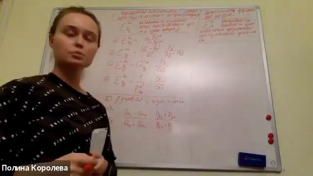 Эластичность 10 класс