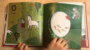 Дети и "Азбука с дырками"!