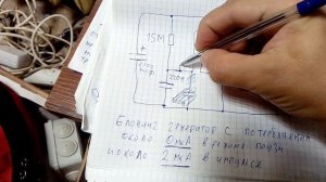 Блокинг генератор - режим N2 - больше мощь при питании от 3х солевых гальванических элем-тов. Схема