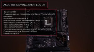 ТОП—7. Лучшие материнские платы Z690 для процессоров INTEL. Рейтинг 2022 года!