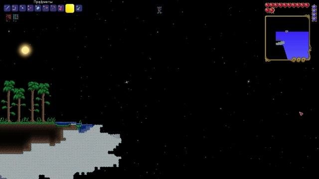 Прохождение Terraria - Часть 10