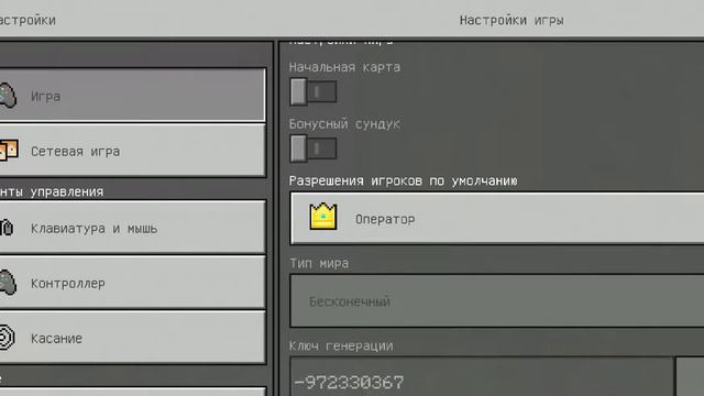 Ключ генерации города !!!
