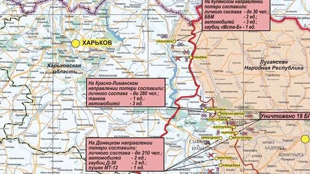 Последние новости на луганском направлении. Последние новости на луганском направлении
