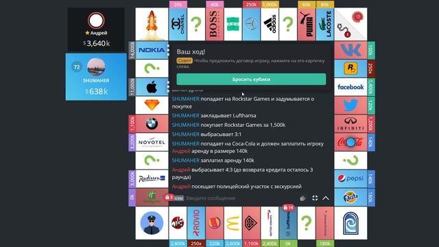 КОМУ ТАК ЕЩО ВИЗЕТ И ВЕЗЕТ МНЕ НА СОТОВЫЕ ТЕЛЕФОНЫ ЕСТЬ ЕЩО ТАКИЕ! (МОНОПОЛИЯ) смотреть онлайн