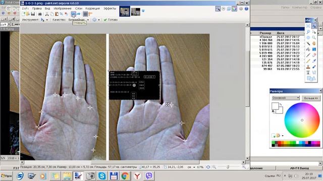 188. Хиромантия от Владимира. Контур успеха и удачной финансовой составляющей. смотреть онлайн