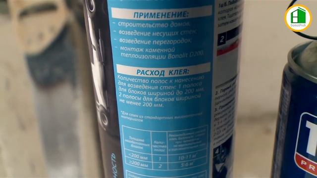 Кладка газобетона на ППУ клей.Глеб Гринфельд, Дмитрий Дворецкий мастер-класс на объекте ДОМ ОТ ПРОФ