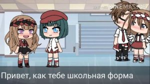 Король школы влюбился в простушку{2/4}
