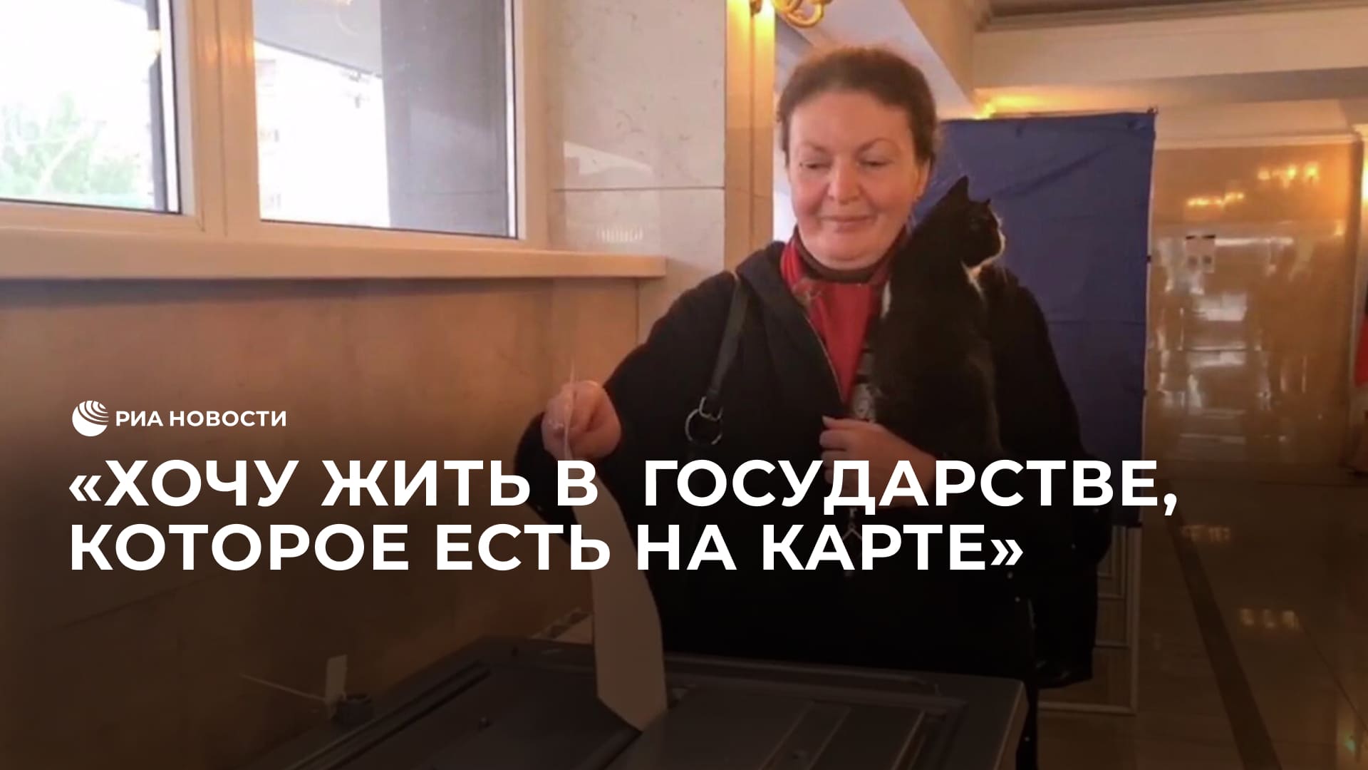 Жительница Луганска о своем выборе на референдуме