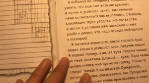 Сегодня мы с вами продолжаем читать «Дневник Стива застрявшего в Майнкрафт». Дни: среда, четверг.