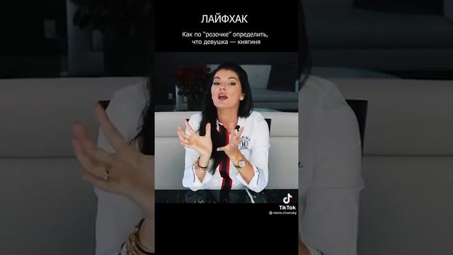 Как по розочке определить,что девушка княгиня смотреть онлайн