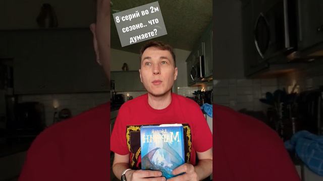 Дом Дракона 3 сезона но по 8 серий? пожалуй лучше чем 2по10. Ваши мысли? #домдракона #играпрестолов