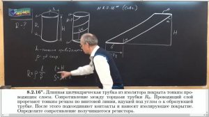 06 Электромагнетизм (8-10 кл)