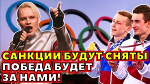 ⚡️ SHAMAN обратился к российским спортсменам со словами поддержки из-за политики МОК