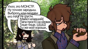 One Marked Wheat•|•(3-4 части)•|•Озвучка комикса•|•Озвучка Шедевра•|•ОПМ