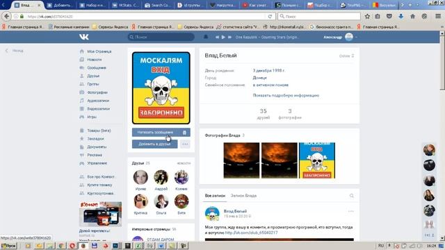 Как накрутить участников в группу вк. Накрутить людей в группу вконтакте
