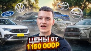 ЦЕНЫ НА МАШИНЫ из КИТАЯ❗️ЧТО ПОКУПАЮТ В 2024 ГОДУ😱