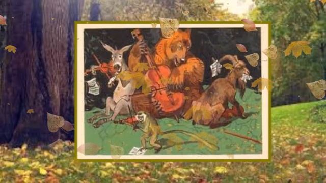 Басня И.А.Крылова.Квартет. смотреть онлайн