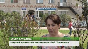 Зарница в детском саду №5 "Лесовичок"