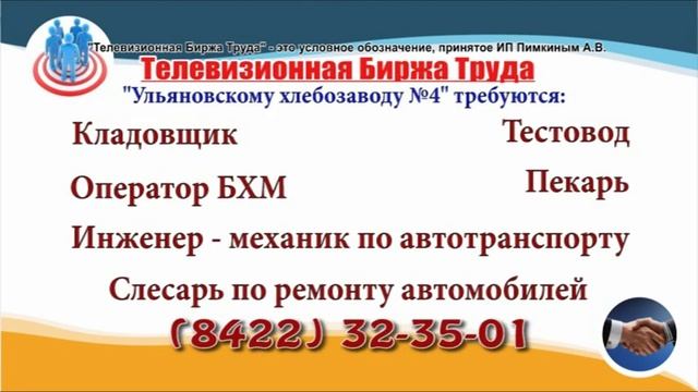 Сотрудники миграционной службы. Вакансии в урюпинске в центре занятости. Вакансии в урюпинске в центре занятости. Вакансии в урюпинске в центре занятости. Тбт ульяновск.