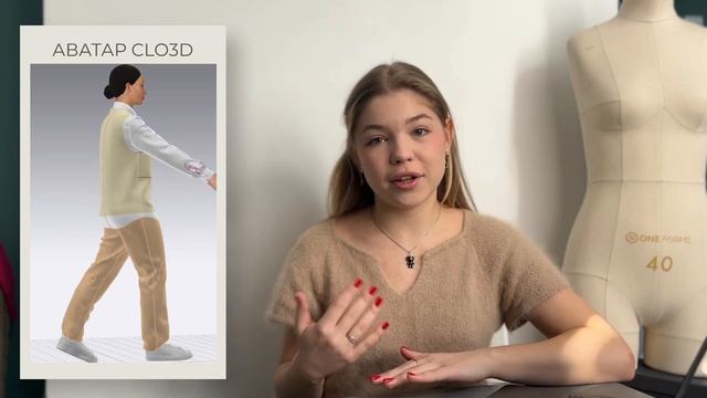 АВАТАР CLO3d- ваш ЛУЧШИЙ манекен! Cравнение манекена и аватара clo3d смотреть онлайн