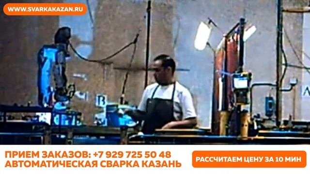 Сварочные работы г. Казань