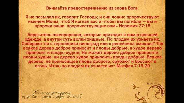 Имидж организации Иеговы, не вспугни лоха !
