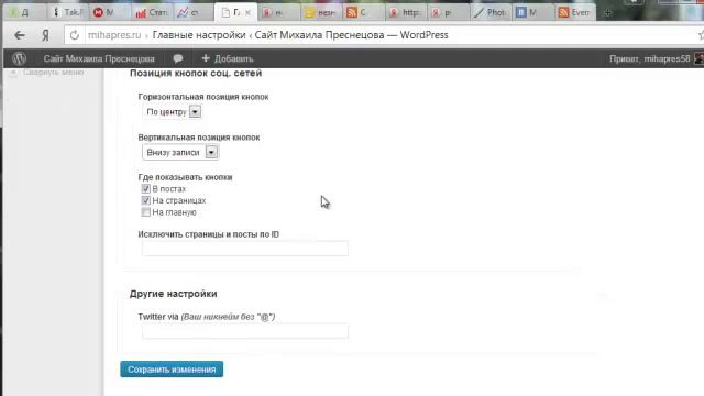 плагин Social Share Buttons смотреть онлайн