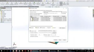 ? Урок SolidWorks №20. Копирование проекта. Изменение имени деталей и сборки