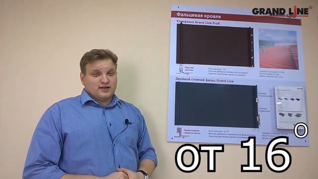 Двойной стоячий фальц смотреть онлайн