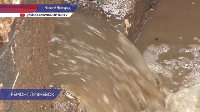 107,6 млн рублей потратили на ремонт ливневок в Нижнем Новгороде в 2021 году смотреть онлайн