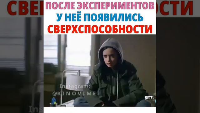 После экспериментов у неё появились сверхспособности