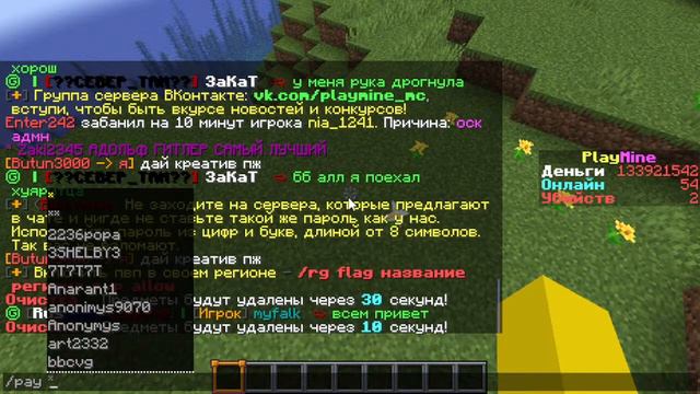 Играем на лучшим сервере playmine В МИНИ ИГРЫ смотреть онлайн