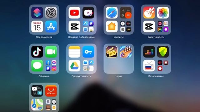 Как найти иконки на вашем iPad и iPhone ? Приложения отсутствуют на iPhone? Apps ios missing? смотреть онлайн