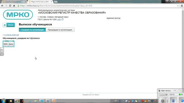 Работа с модулем выписка смотреть онлайн